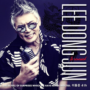 Listen to 살아야지 song with lyrics from 李东俊