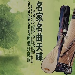 Album 名家名曲天碟 from 杨千霈