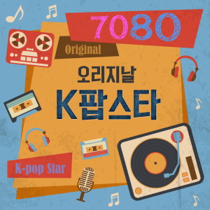 Listen to 나 그대에게 모두 드리리 song with lyrics from 이장희