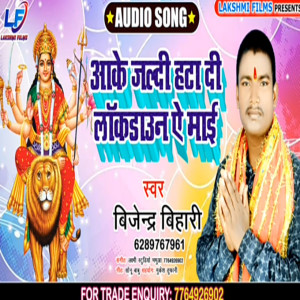 Listen to Aake Jaldi Hata Di Lockdown A Mai (Bhojpuri) song with lyrics from Bijendra Bihari