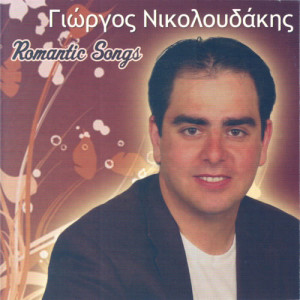 收聽Giorgos Nikoloudakis的An mou tilefonouses歌詞歌曲