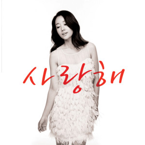 Dengarkan Fly Again lagu dari Byul dengan lirik