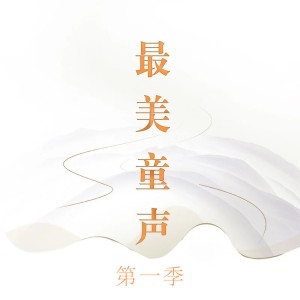 收聽吳香凝的白雪歌送武判官歸京歌詞歌曲