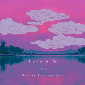 收聽É O PG的Rêve (Explicit)歌詞歌曲