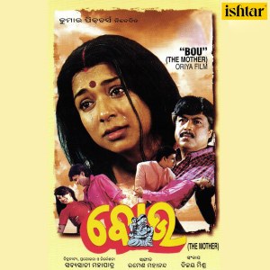 Listen to Mamata Naire, Pt. 1 song with lyrics from Gautam