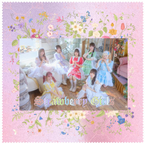 ดาวน์โหลดและฟังเพลง おねがいっ！！ พร้อมเนื้อเพลงจาก Strawberry Girls