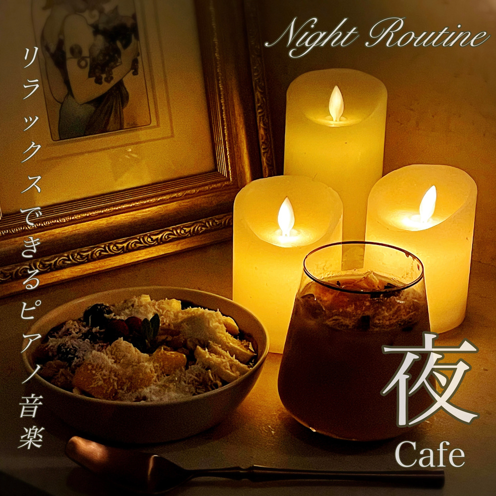 Soothing Nightfall 癒しの夜の訪れ