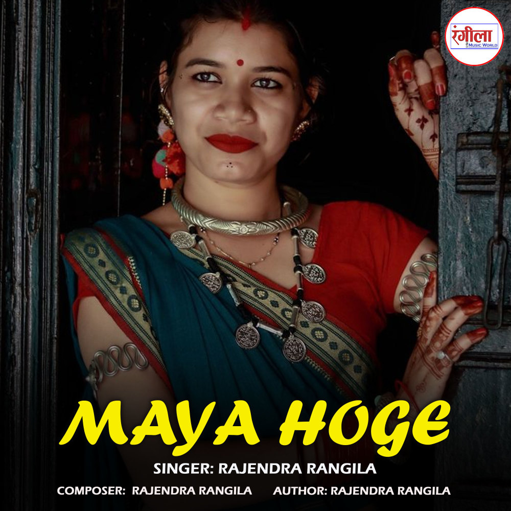 Maya Hoge