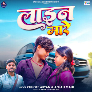 Album Line Mare from Chhote Aryan