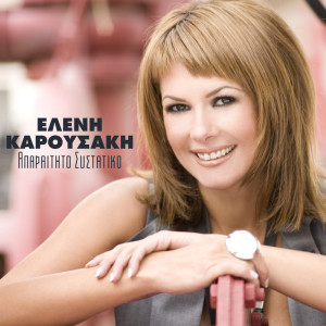 Eleni Karousaki的專輯Aparetito Sistatiko