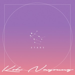 收聽고나영的Stars (Inst.) (Instrumental)歌詞歌曲