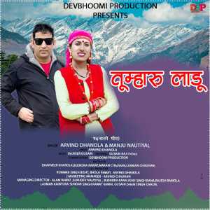 Album Tumharu Laadu from Manju Nautiyal