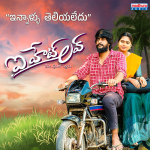 Listen to Innallu (From "I Hate Love") song with lyrics from Himakar Bhatt