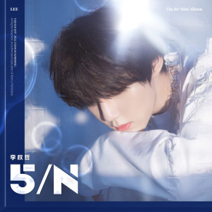Listen to 天亮了以後 song with lyrics from 李权哲