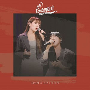 Album 월간 더 스테이지 from 李宝蓝