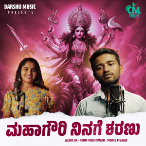 Listen to Mahagowri Ninage Sharanu song with lyrics from Sachin BK