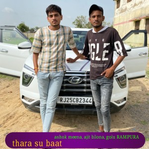 Album thara su baat oleh Ashok Meena