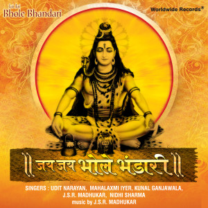Listen to Shiv Shiv Shiv Shiv Naam Sumarnar song with lyrics from J. S. R. Madhukar