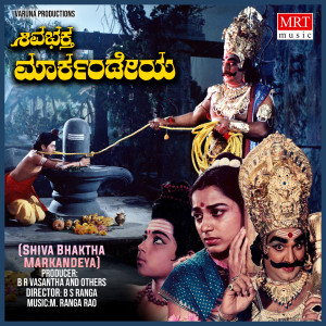 Listen to AMMA YEKALUVE song with lyrics from Bangalore Latha