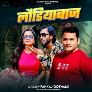Album Laundiyabaaj from Pankaj Goswami