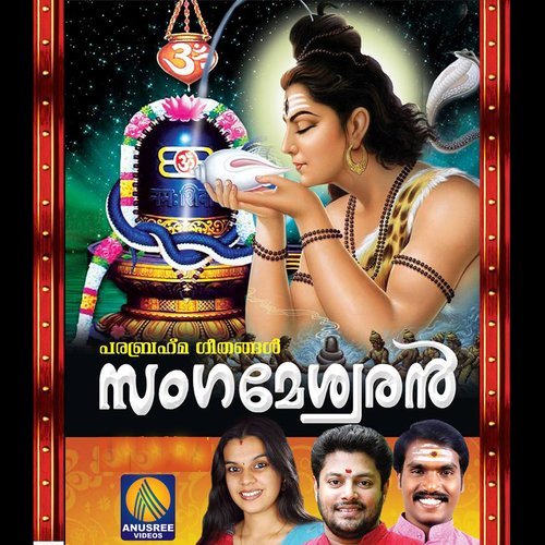 Sargakavileeswari