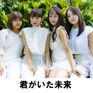 ดาวน์โหลดและฟังเพลง kimigaitamirai พร้อมเนื้อเพลงจาก 原駅ステージA