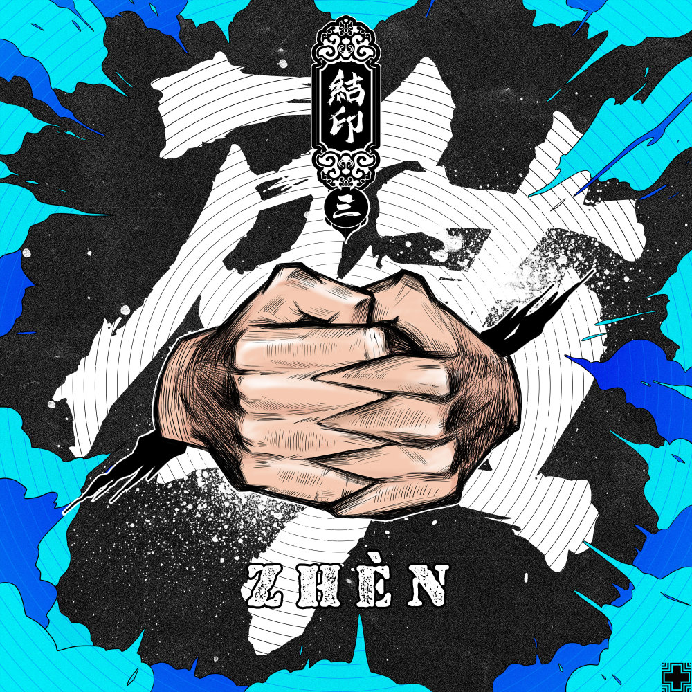 藏刀