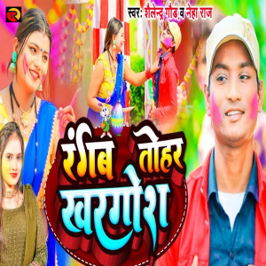 Album Rangab Tohar Khargosh from 
