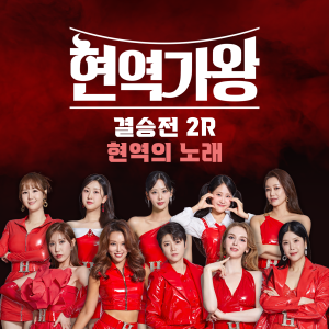Listen to 비에 젖은 터미널 song with lyrics from  Maria