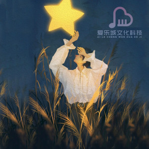 收聽明媚陽光的阿爾法波催眠曲 被遺忘的角落歌詞歌曲