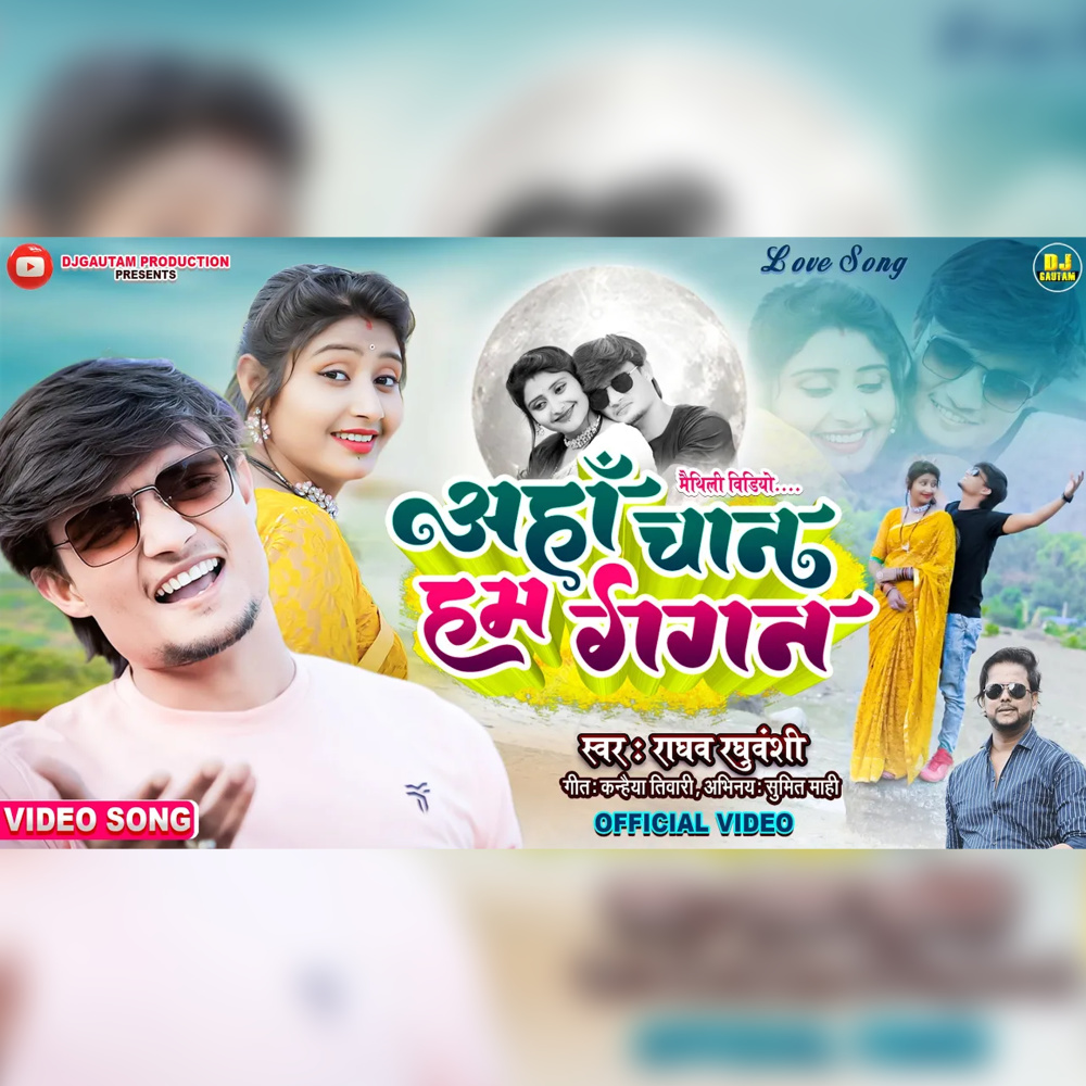 Ahan Chan Ham Gagan (Maithili)