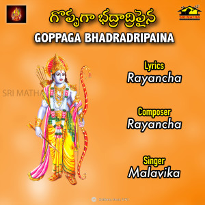 Listen to GOPPAGA BHADRADRI PAINA song with lyrics from Malavika