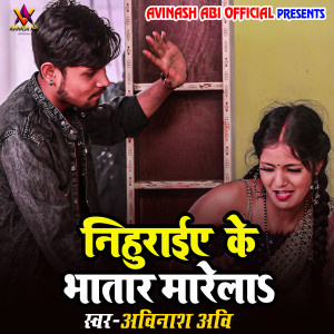 Album Nihuraiye Ke Bhatar Marela from 