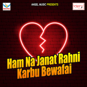 Dengarkan lagu Char Baje Bhorhariya Me nyanyian Prashant Raj dengan lirik
