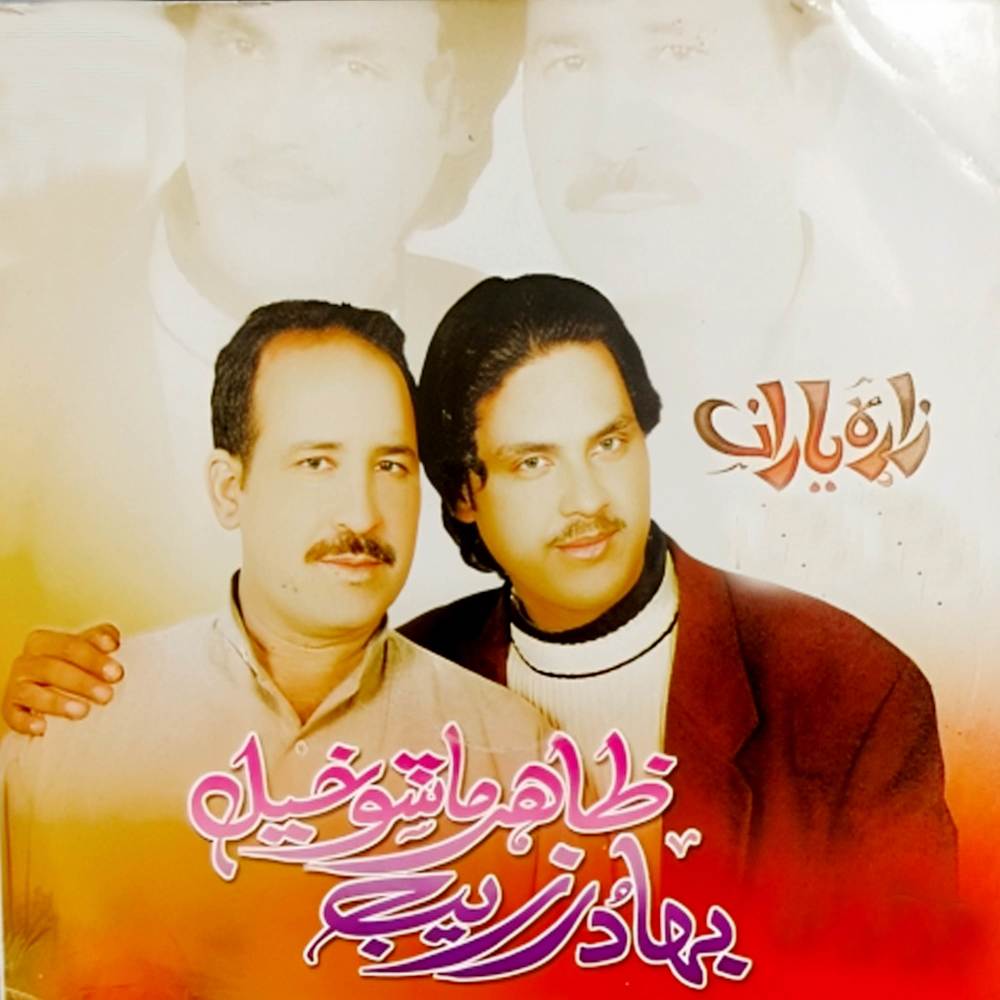 Yao Nazar Nazar Katao