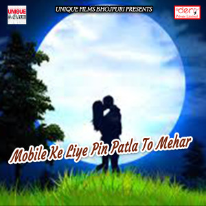 收听Ritik Raj的Dar Bada Lage Patakha Se歌词歌曲