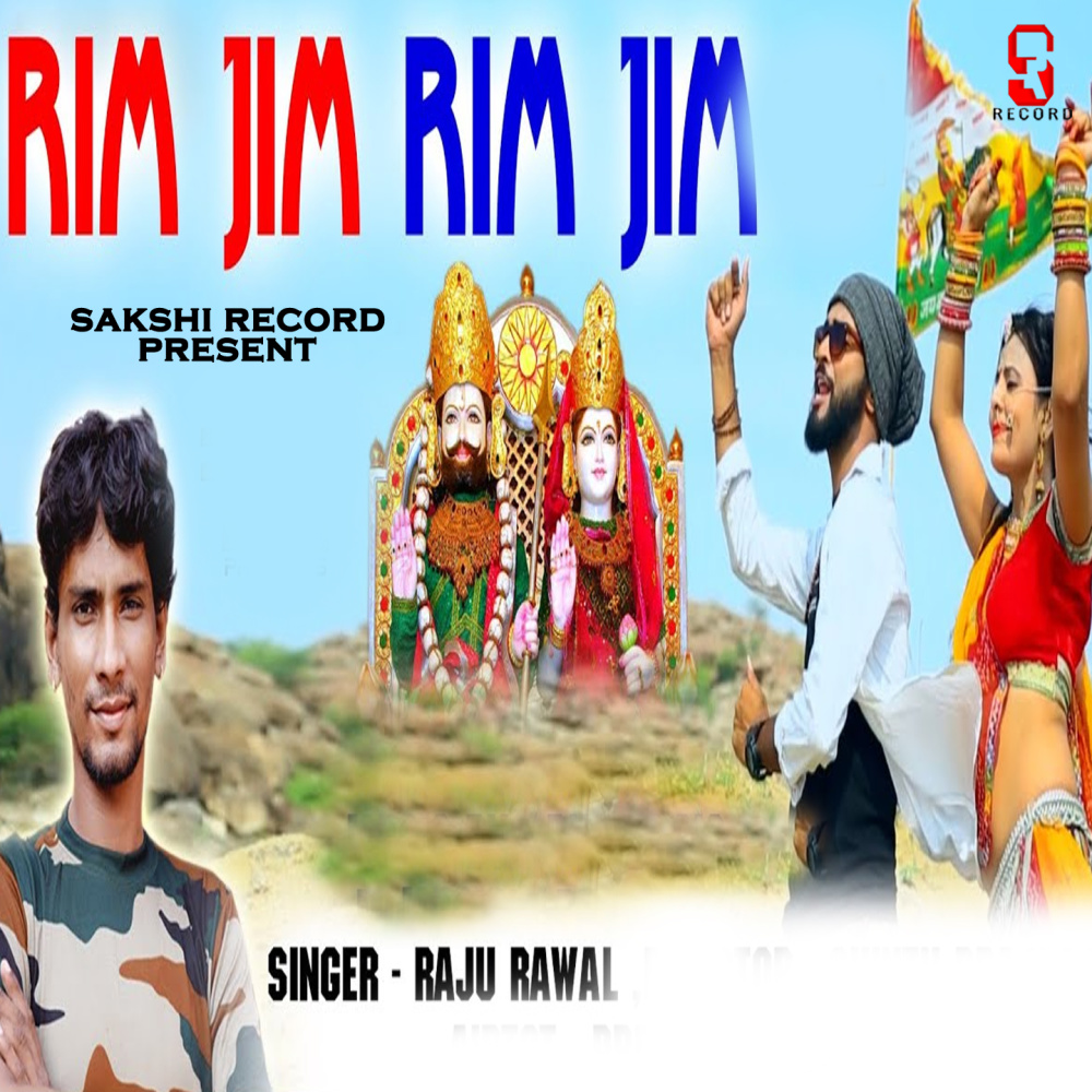 Rim Jim Rim Jim