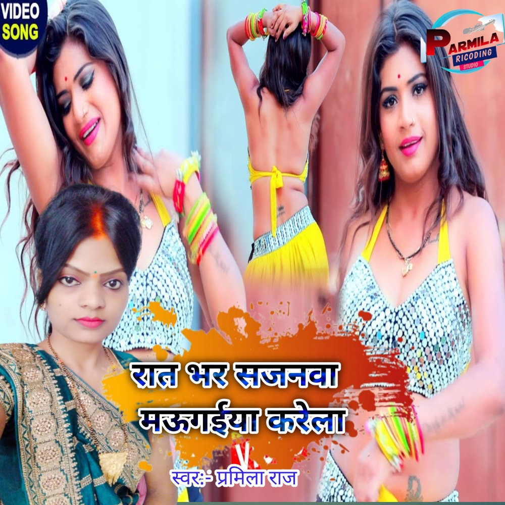 Rat Bhar Sajanva Maugaiya Karela (bhojpuri)