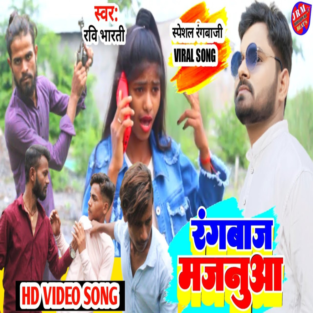Rangbaaz Majnua