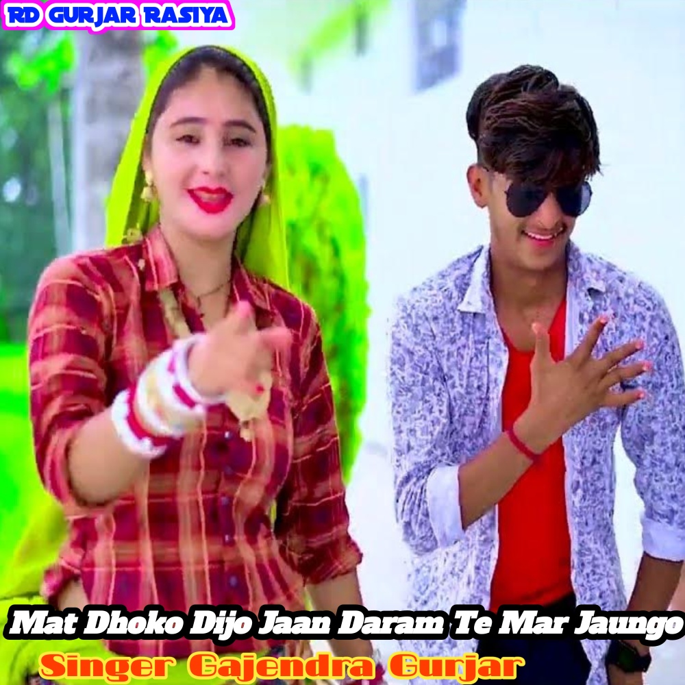 Mat Dhoko Dijo Jaan Daram Te Mar Jaungo