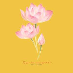 ดาวน์โหลดและฟังเพลง If first love is done พร้อมเนื้อเพลงจาก 바다소녀