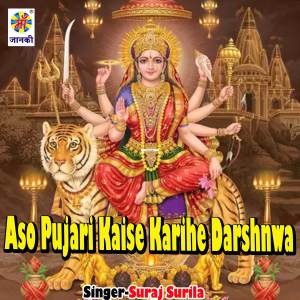 Listen to Aso Pujari Kaise Karihe Darshnwa song with lyrics from Suraj Surila