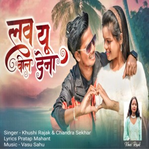 Album Love You Bol Dena from Khushi Rajak