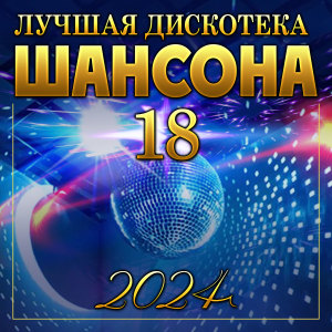 Listen to Лишь о тебе song with lyrics from Группа DiMax