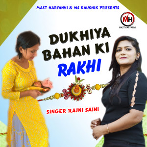 Listen to Dukhiya Bahan Ki Rakhi (Hindi) song with lyrics from Rajni Saini