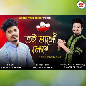 Album Toi Mathu Mure from Abinash Priyam