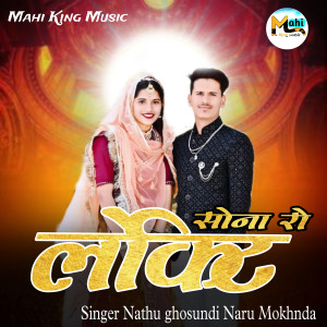 Listen to Sona Ro Locket song with lyrics from Nathu Ghosundi