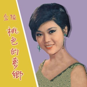 收聽金陵的農村交響曲歌詞歌曲