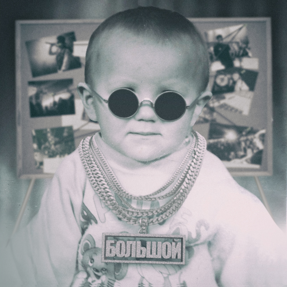 Легенды (Explicit)