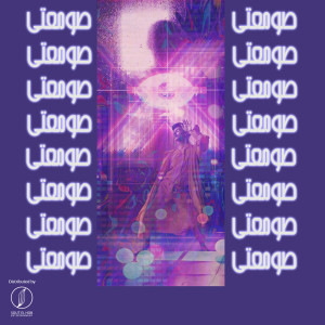 Listen to Swma3ty song with lyrics from Charly